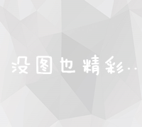 掌握山西百度推广开户流程，助力企业营销新高度